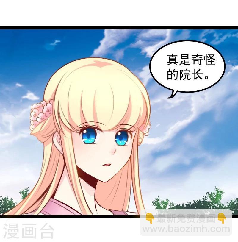 第25话 追女秘籍-第25话