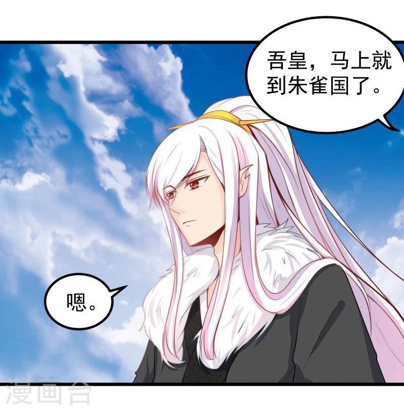 第25话 追女秘籍-第25话