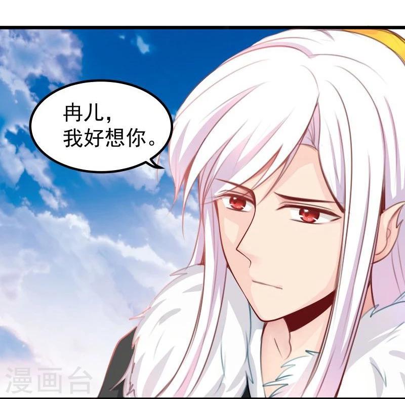 第25话 追女秘籍-第25话