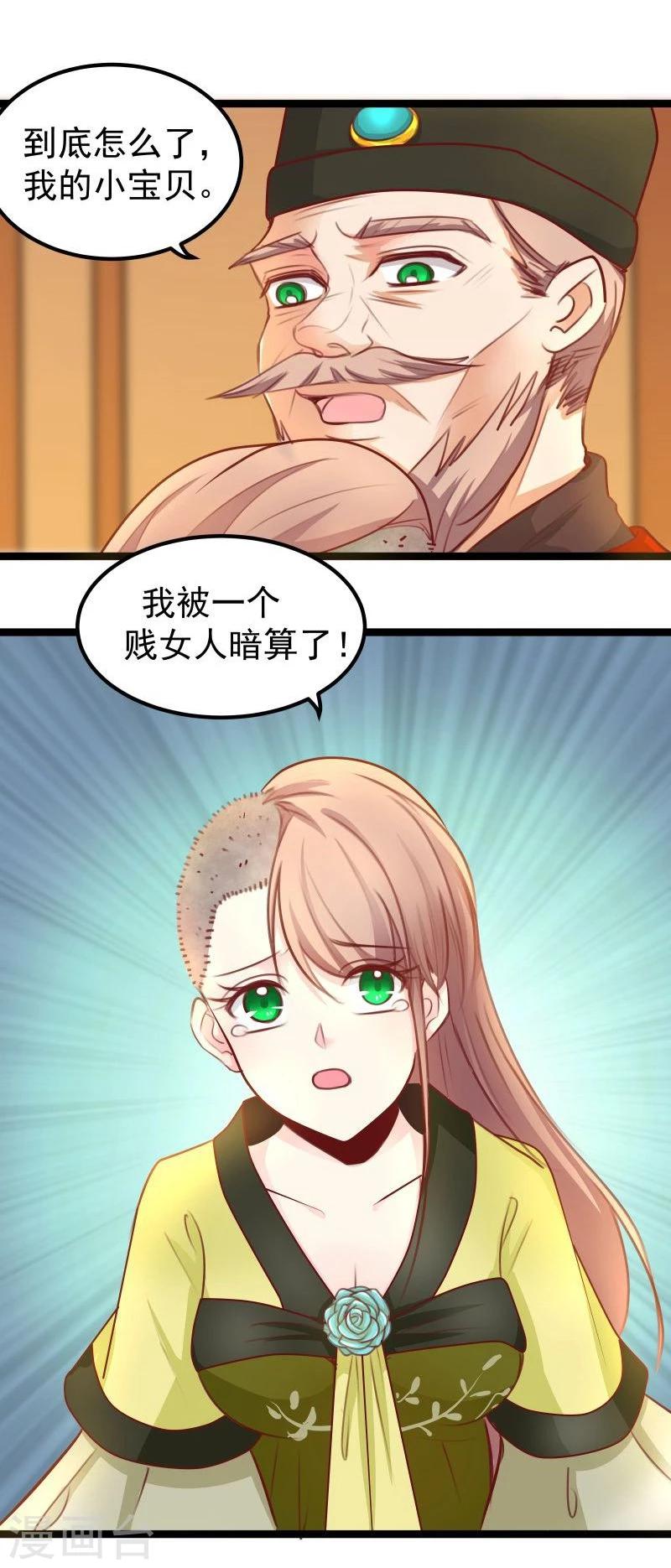 第25话 追女秘籍-第25话