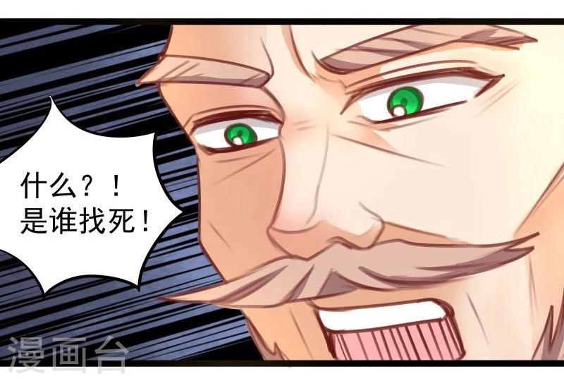 第25话 追女秘籍-第25话