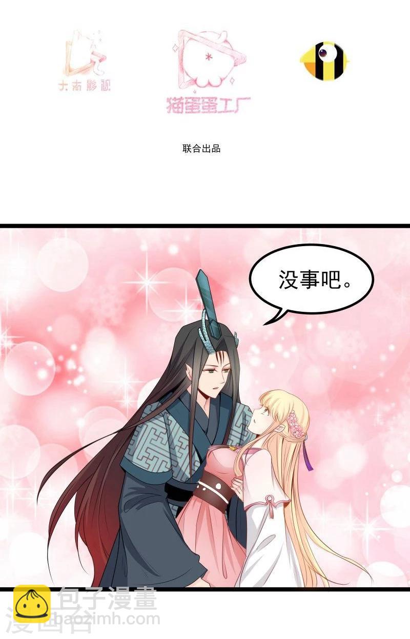 第25话 追女秘籍-第25话