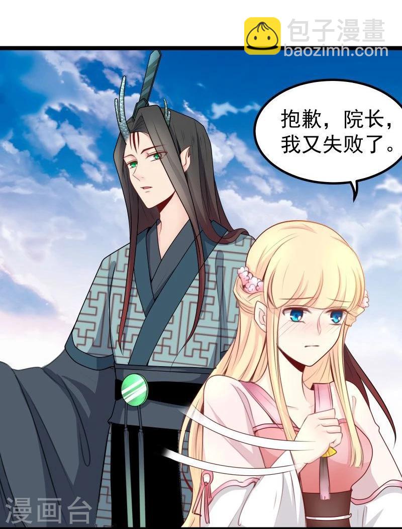 第25话 追女秘籍-第25话