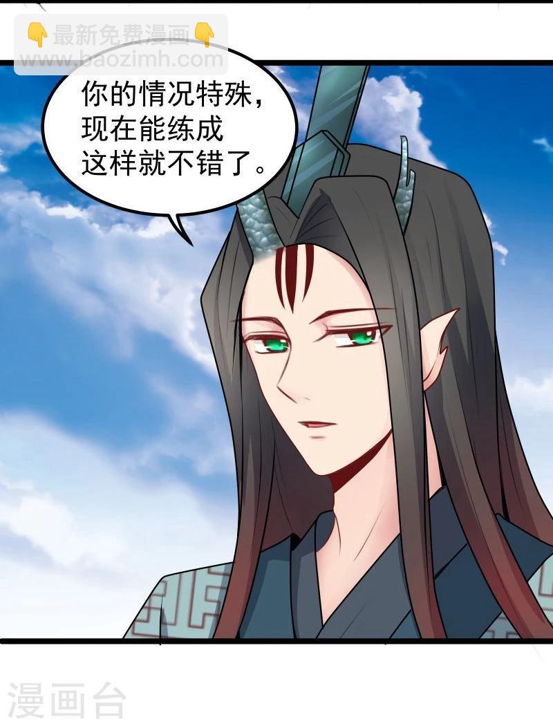 第25话 追女秘籍-第25话