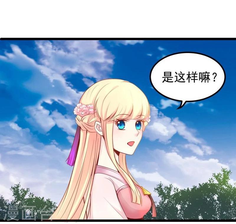 第25话 追女秘籍-第25话