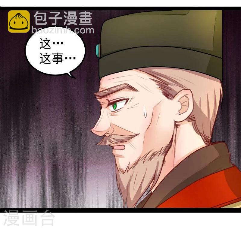 第27话 把我女儿嫁给你-第27话