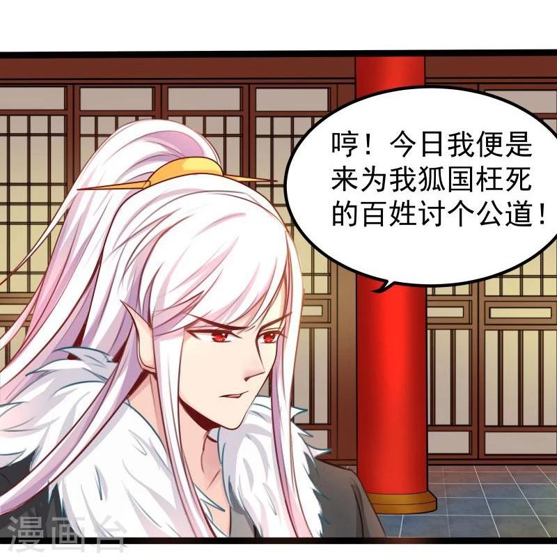 第27话 把我女儿嫁给你-第27话