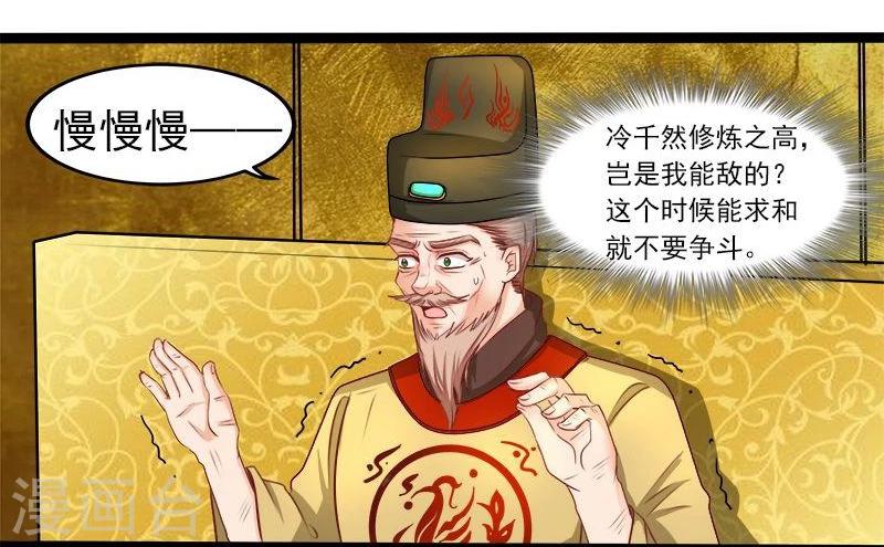 第27话 把我女儿嫁给你-第27话