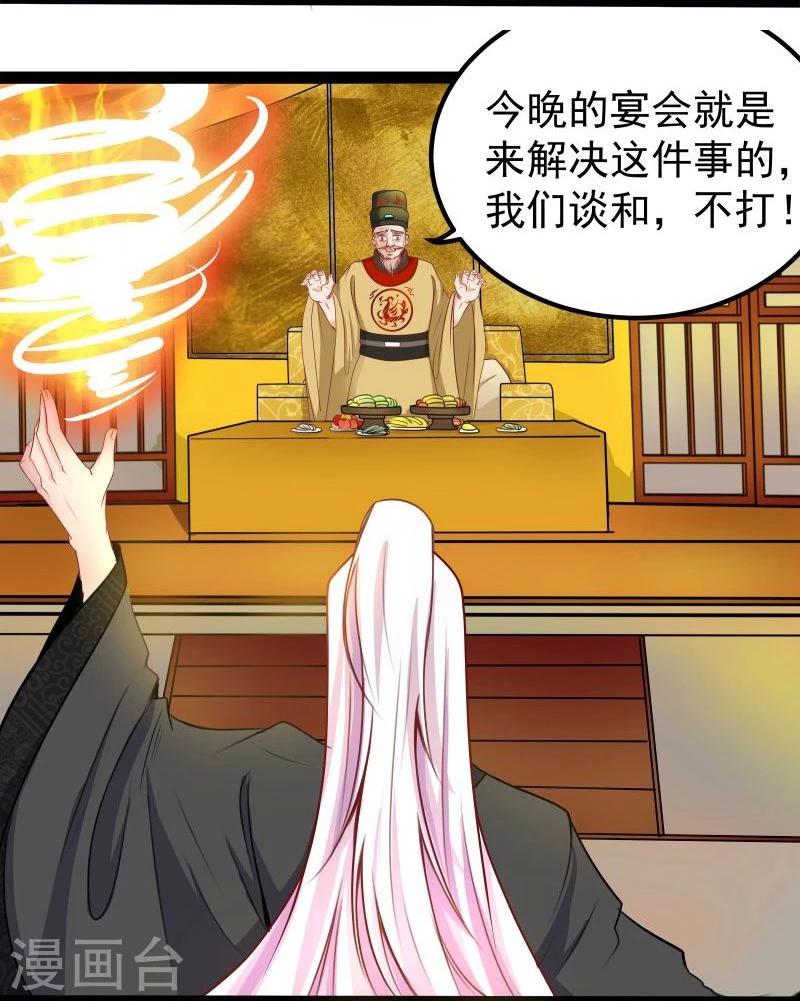 第27话 把我女儿嫁给你-第27话