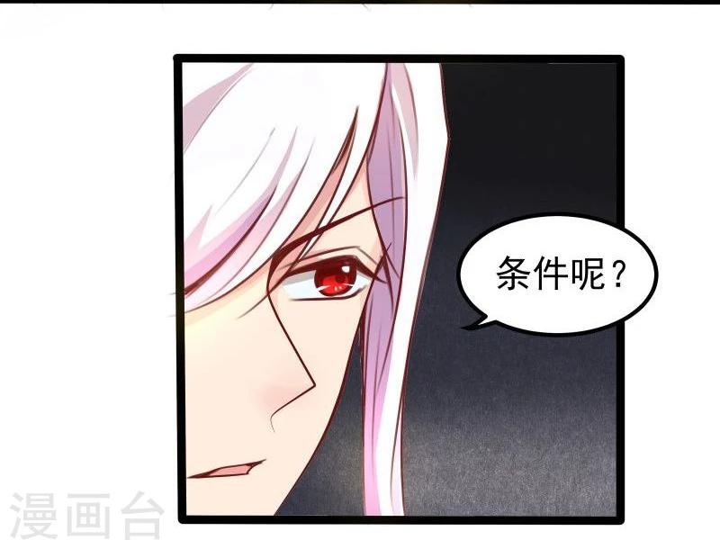 第27话 把我女儿嫁给你-第27话