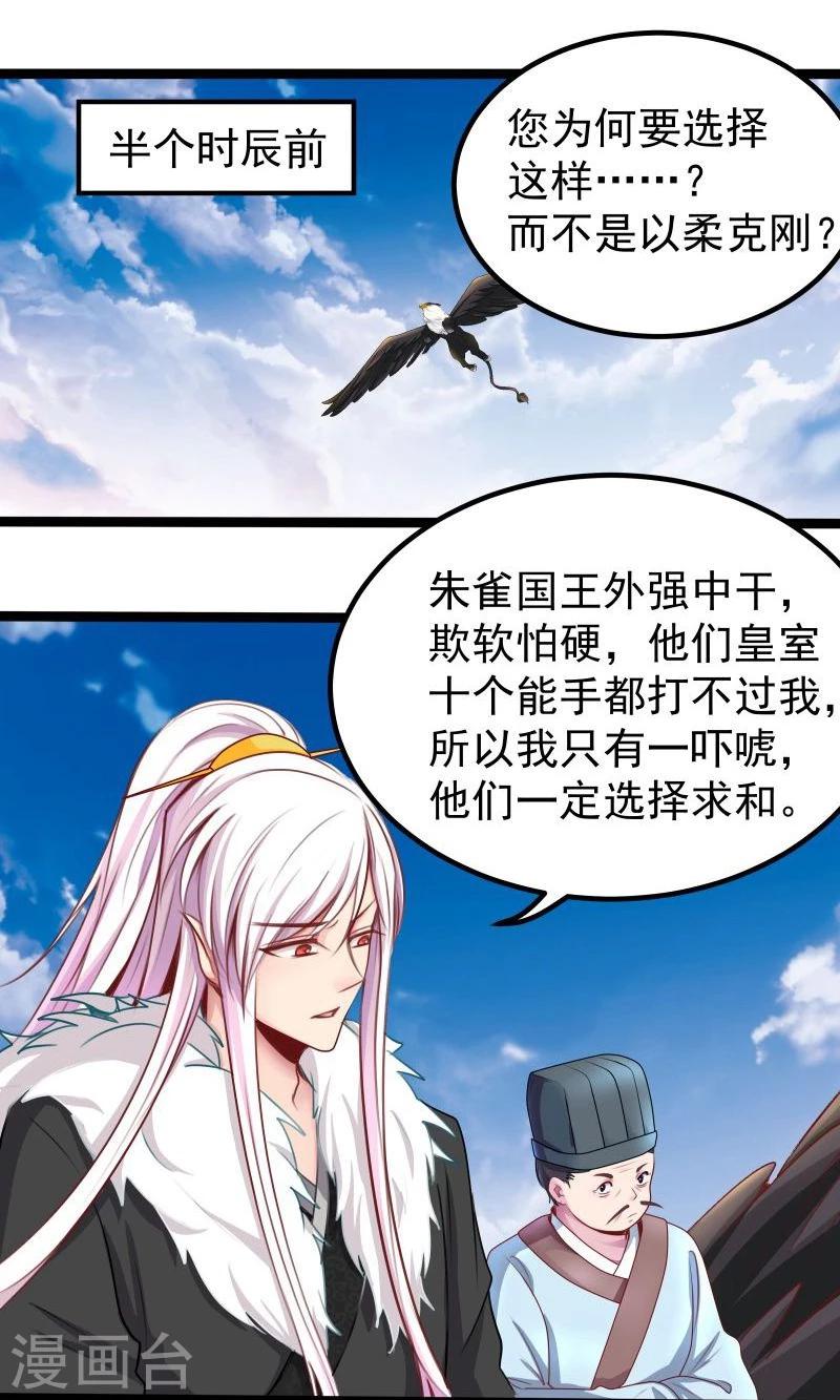 第27话 把我女儿嫁给你-第27话