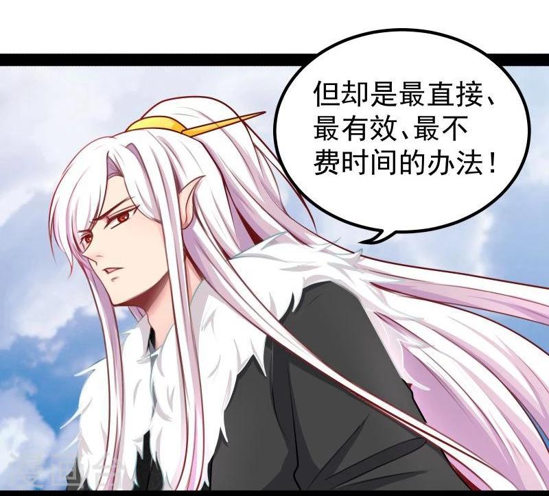 第27话 把我女儿嫁给你-第27话