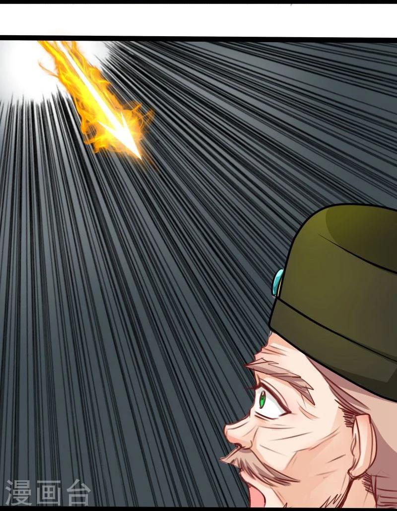 第27话 把我女儿嫁给你-第27话