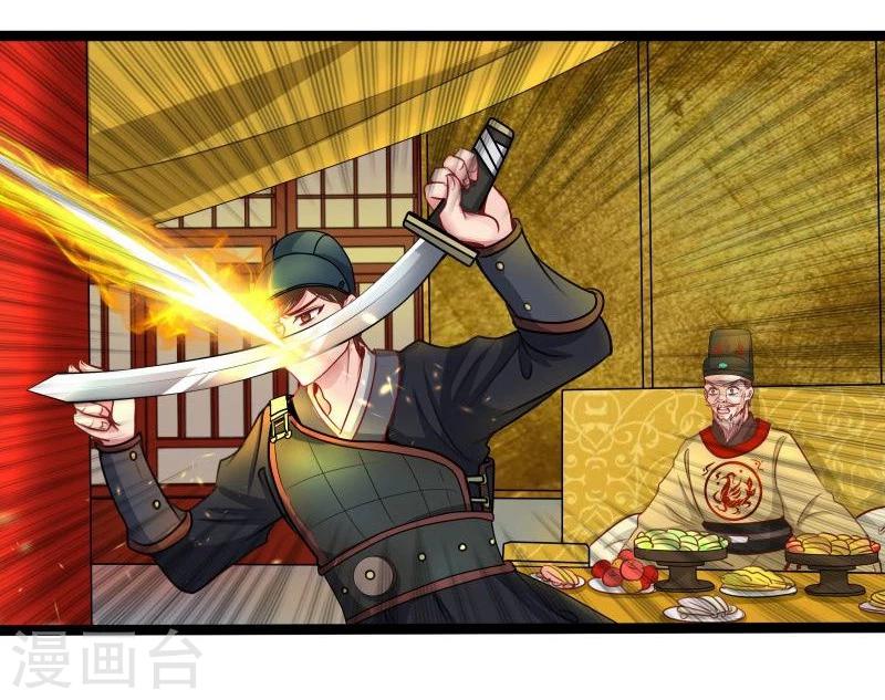 第27话 把我女儿嫁给你-第27话