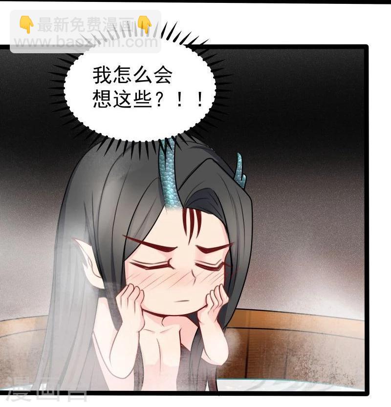 第29话 御剑飞行-第29话