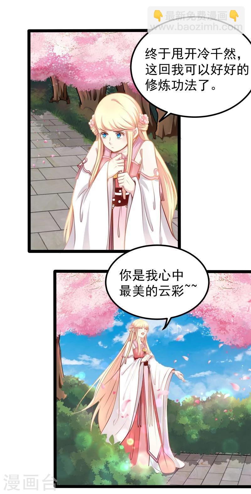 第31话 反弹-第31话