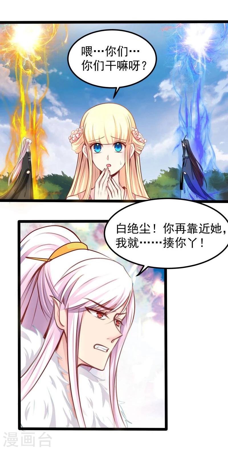 第31话 反弹-第31话