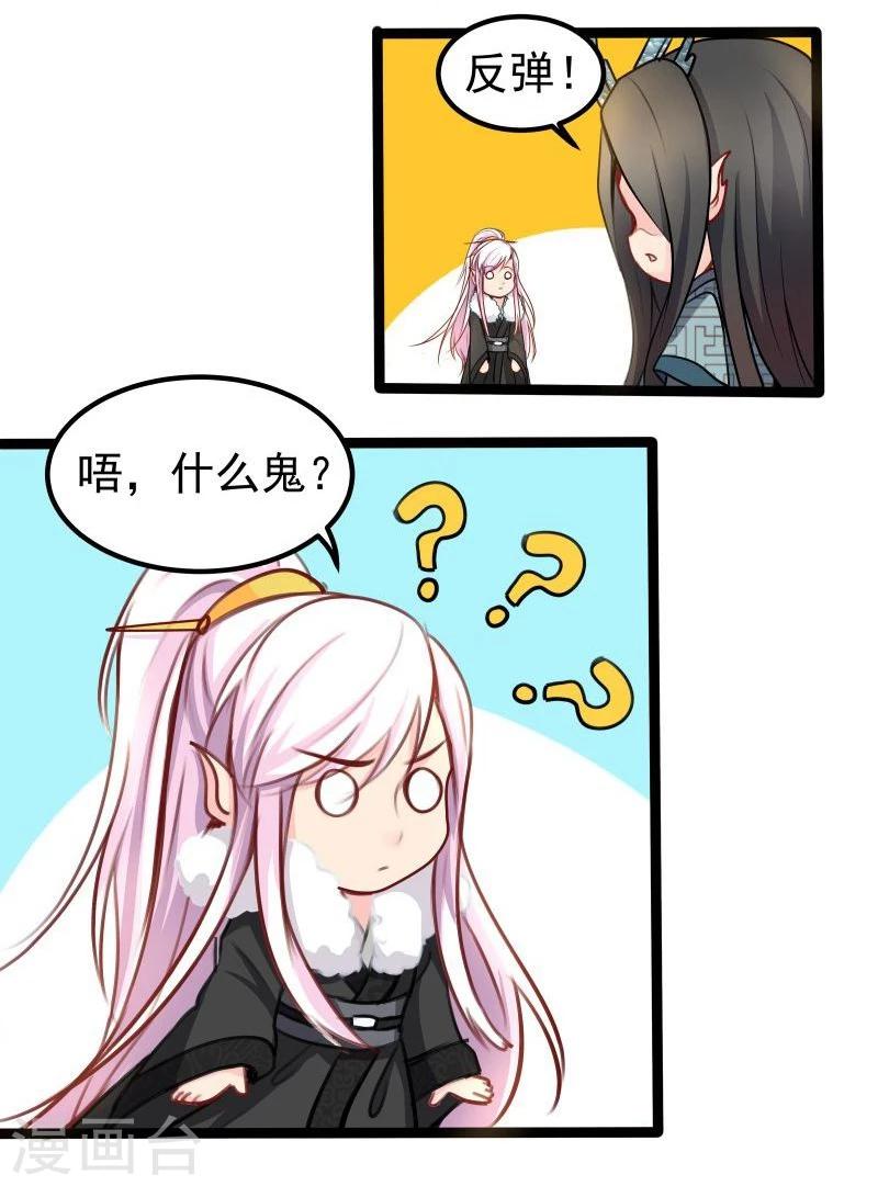 第31话 反弹-第31话