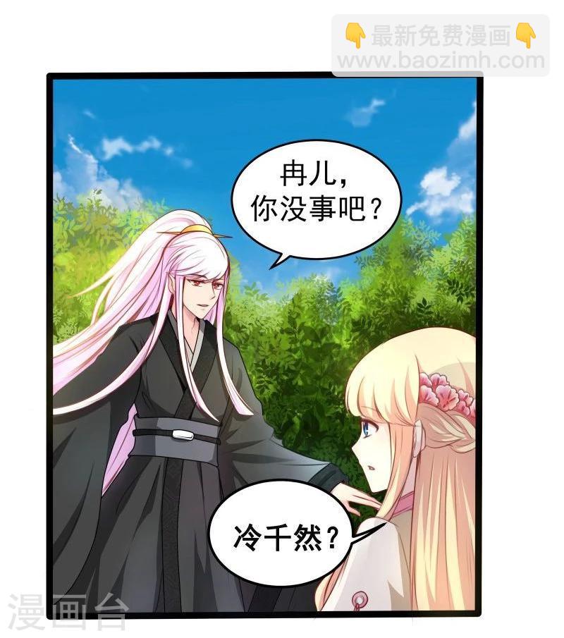 第33话 英雄救美-第33话