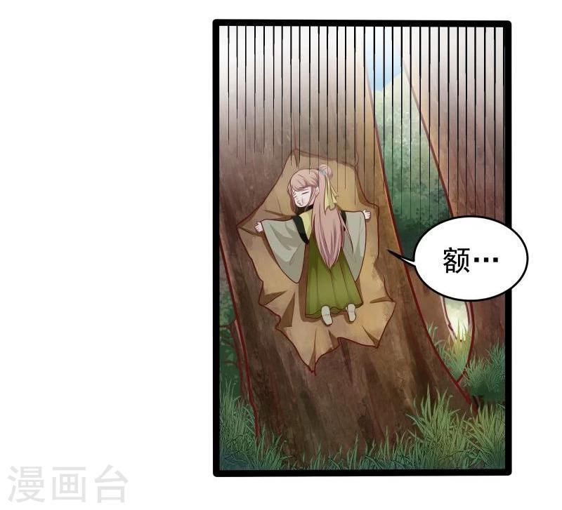 第33话 英雄救美-第33话