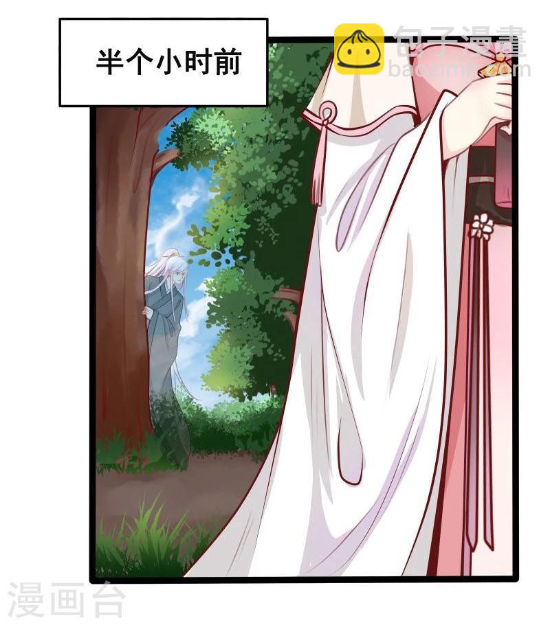 第33话 英雄救美-第33话