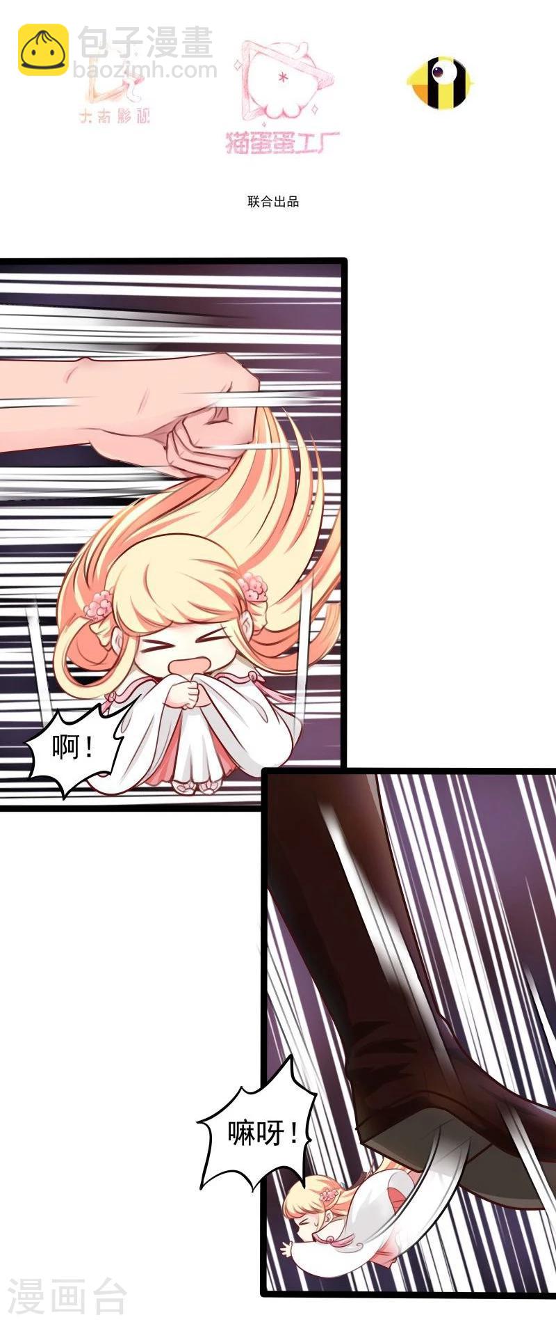 第33话 英雄救美-第33话