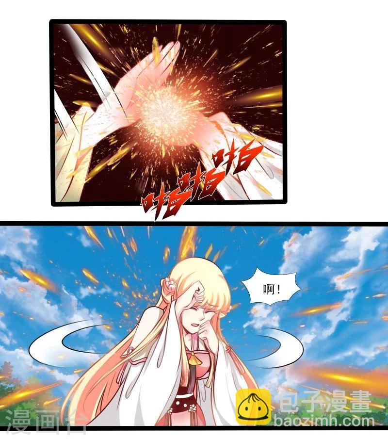 第33话 英雄救美-第33话