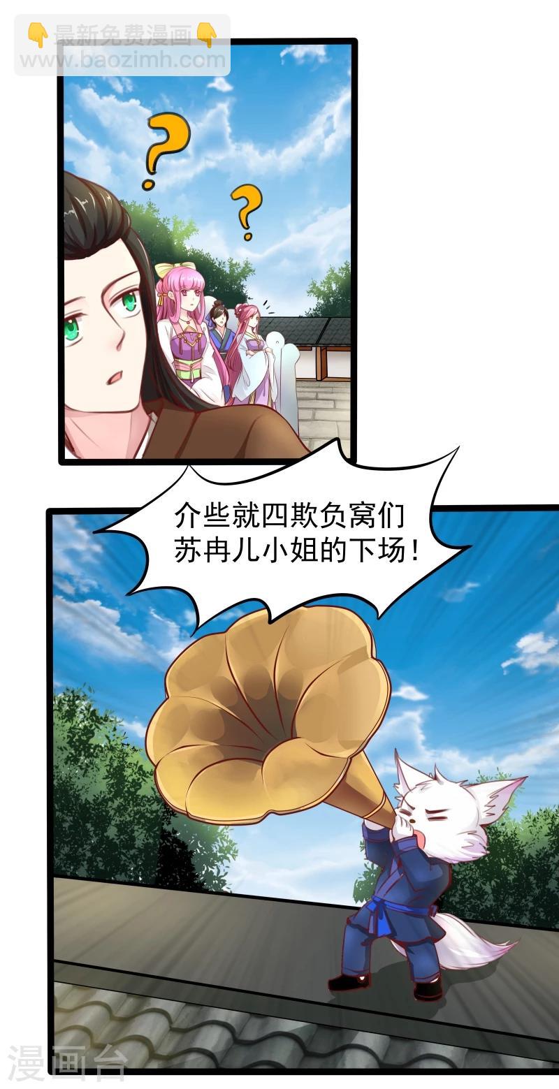 第35话 别打她的主意-第35话