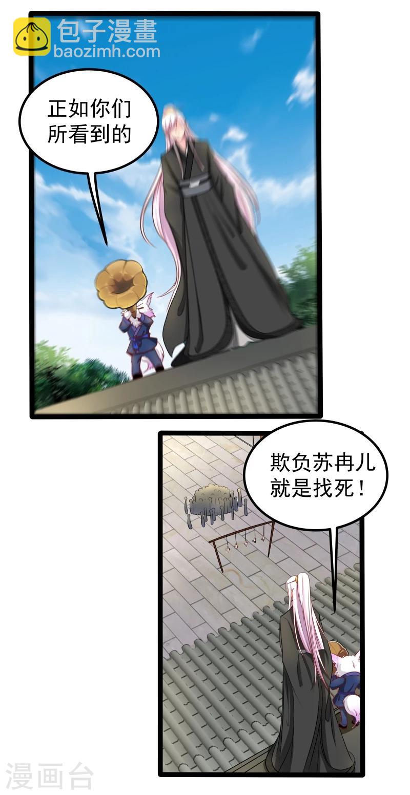 第35话 别打她的主意-第35话