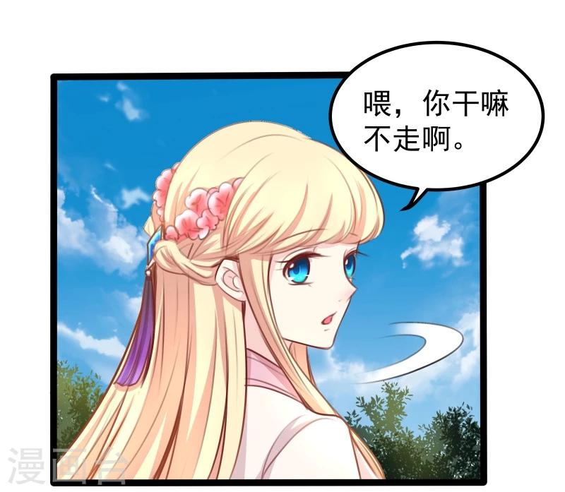 第35话 别打她的主意-第35话