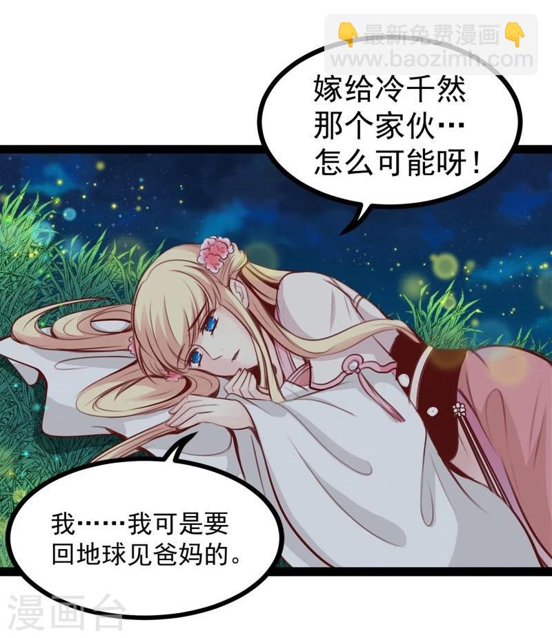 第37话 恋爱-第37话