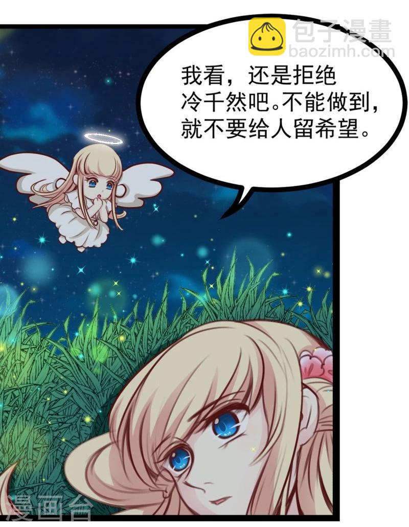 第37话 恋爱-第37话