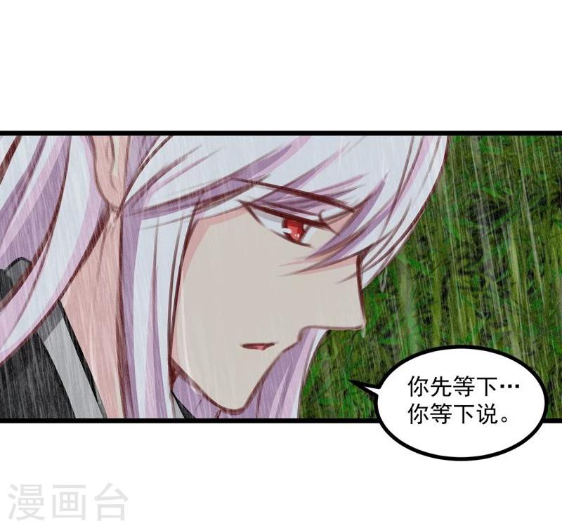 第39话 雨后-第39话