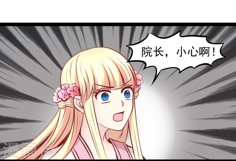 第43话 渡劫-第43话