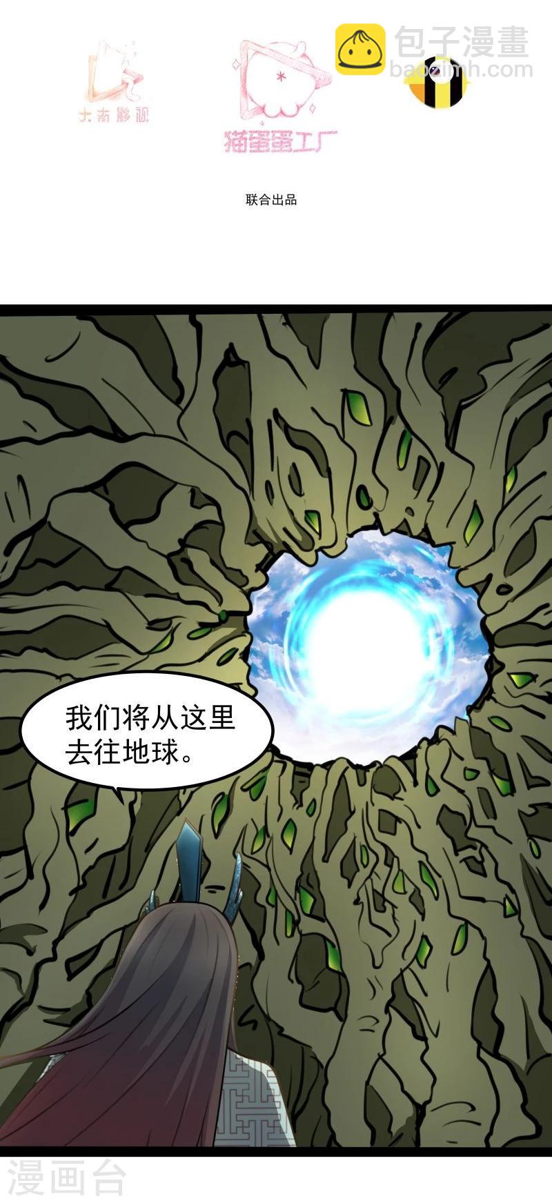 第43话 渡劫-第43话