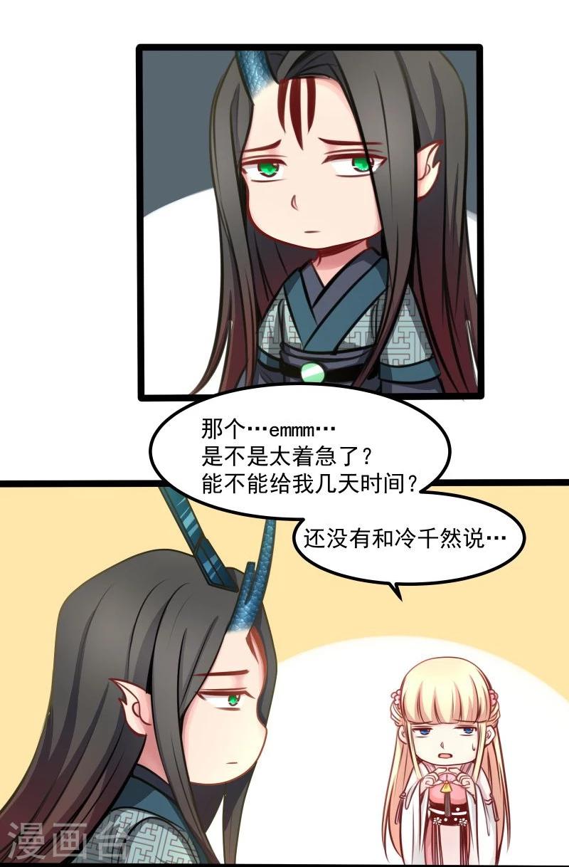 第43话 渡劫-第43话