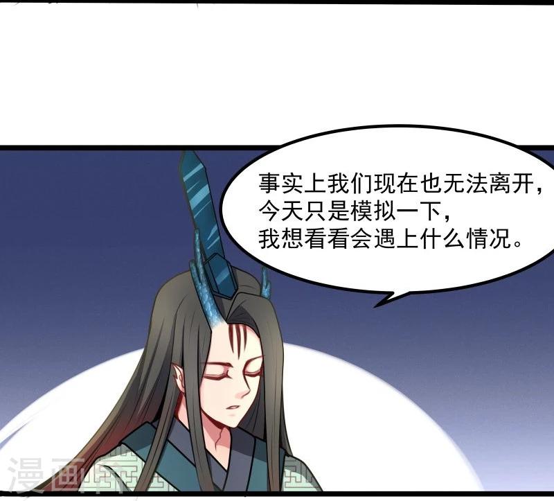 第43话 渡劫-第43话