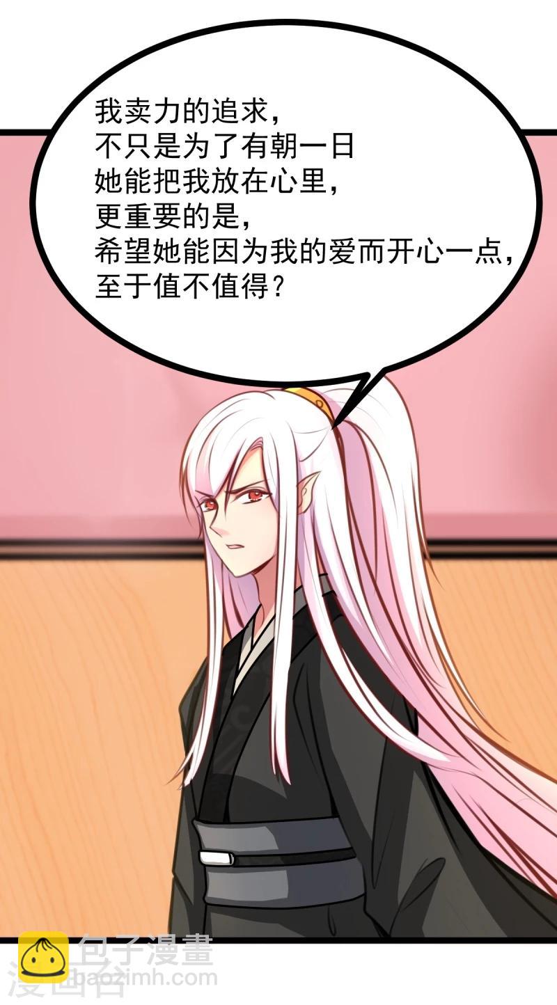 第47话 童年-第47话