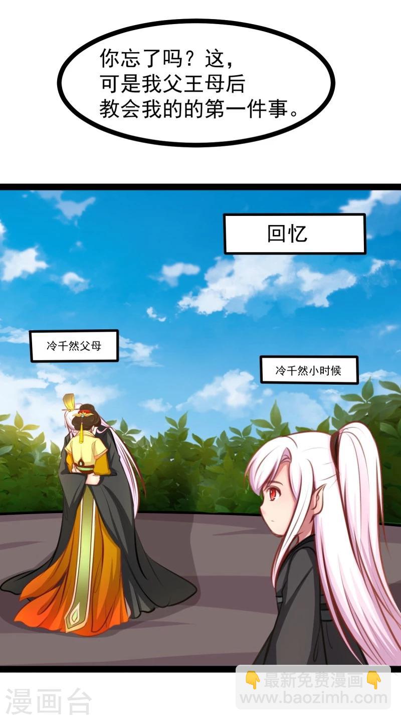 第47话 童年-第47话