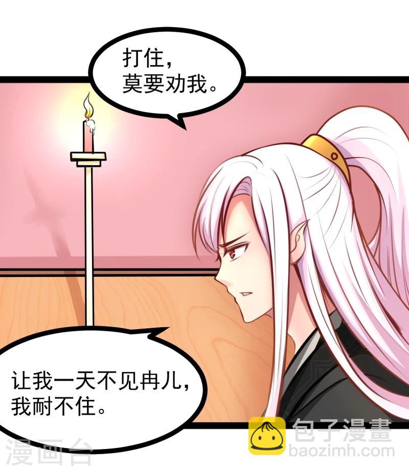 第47话 童年-第47话