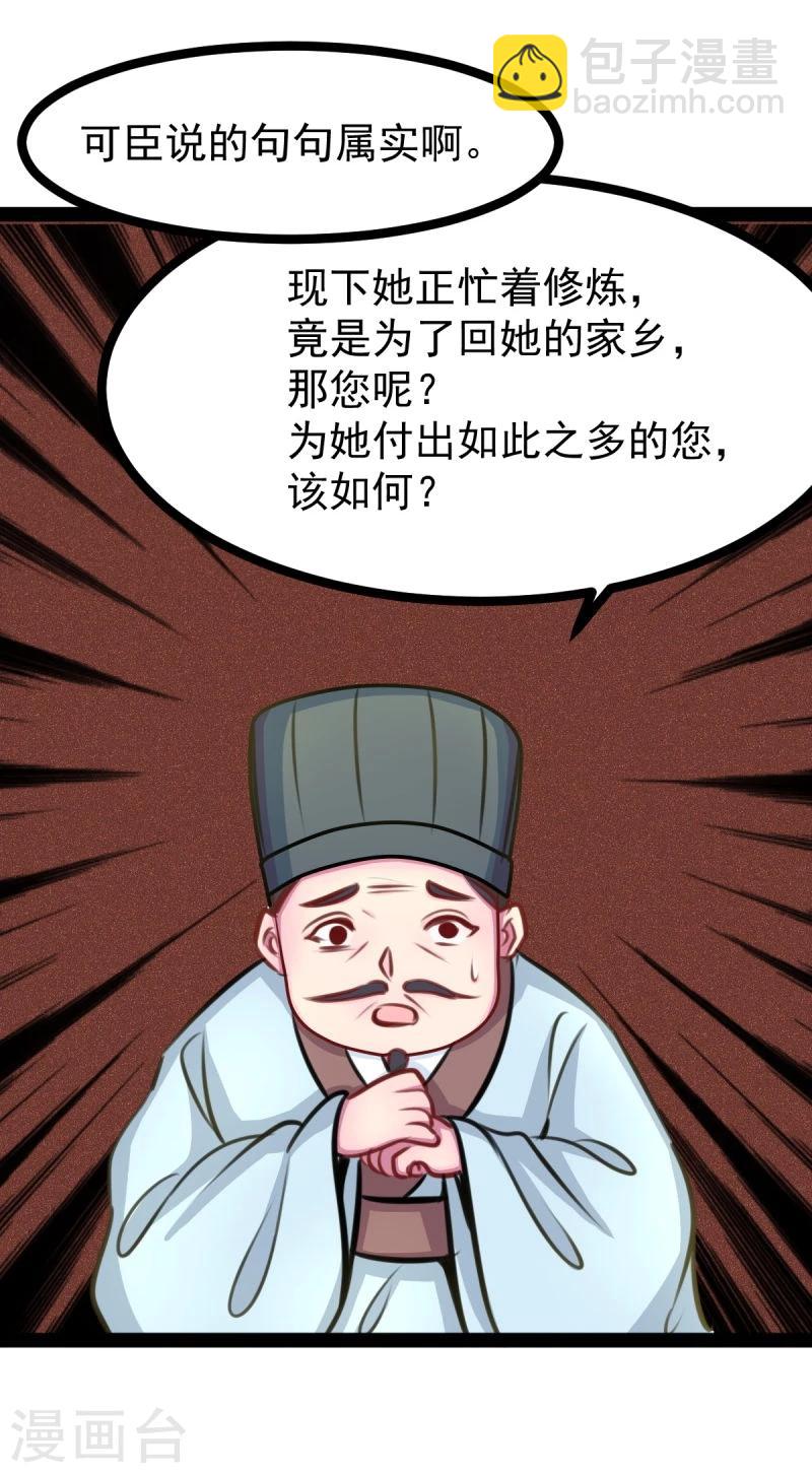 第47话 童年-第47话