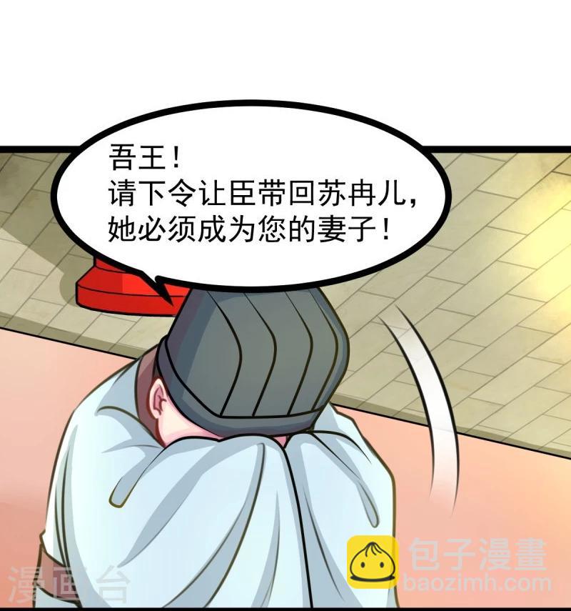 第47话 童年-第47话