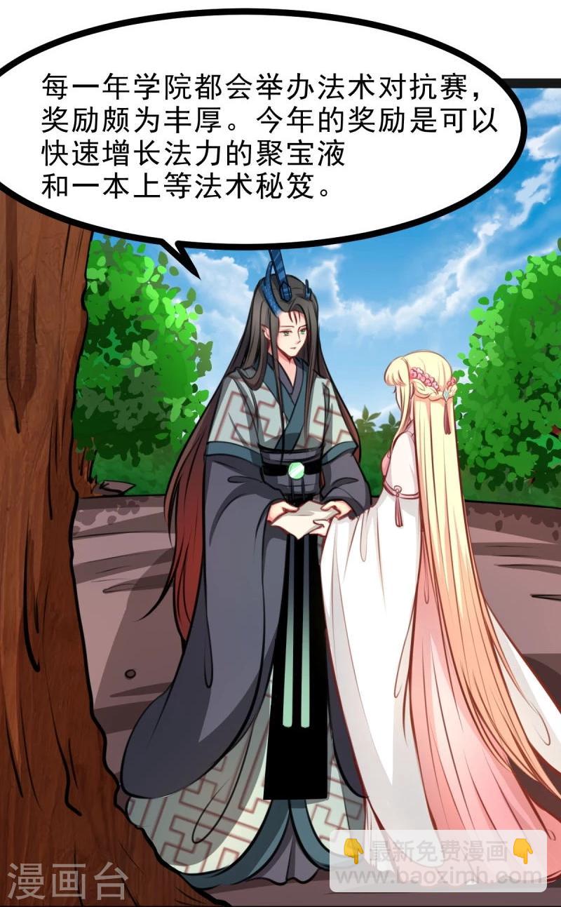 第49话 法术对抗赛-第49话