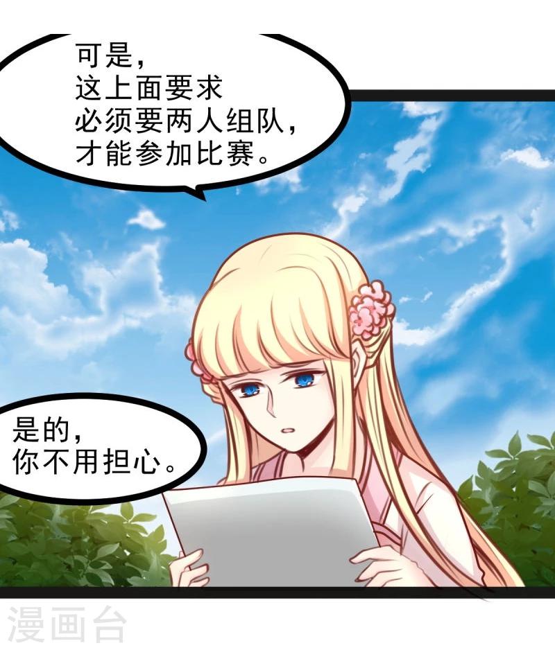 第49话 法术对抗赛-第49话