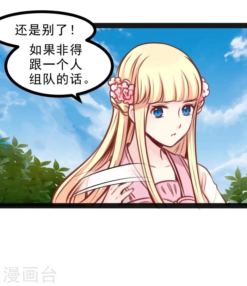 第49话 法术对抗赛-第49话