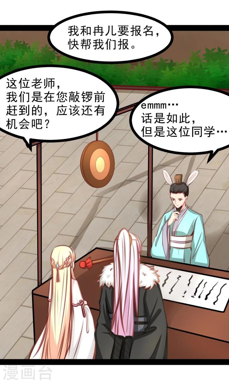 穿越之狐王的專寵 - 第51話 參賽 - 4