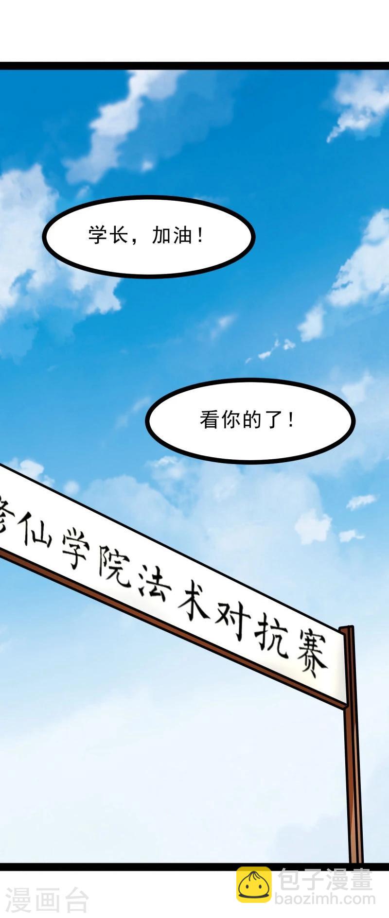 第53话 封锁法力-第53话