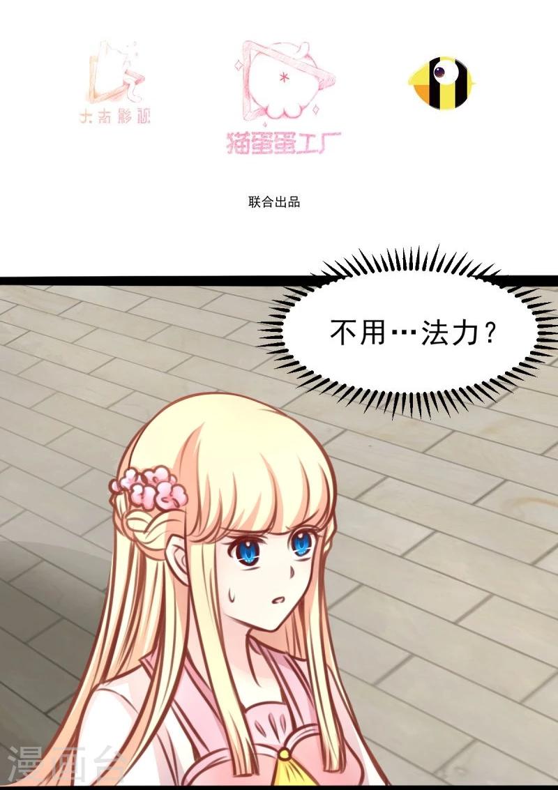 第53话 封锁法力-第53话