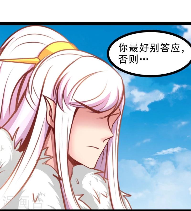 第53话 封锁法力-第53话