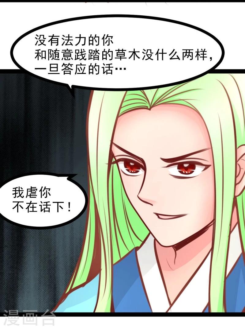 第53话 封锁法力-第53话